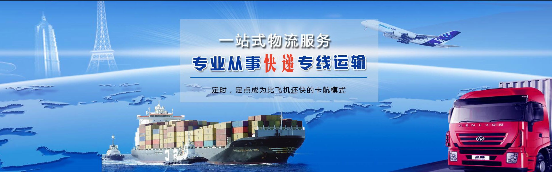 北川到加拿大物流公司-北川至加拿大物流专线-北川空运到加拿大-优时通物流有限公司